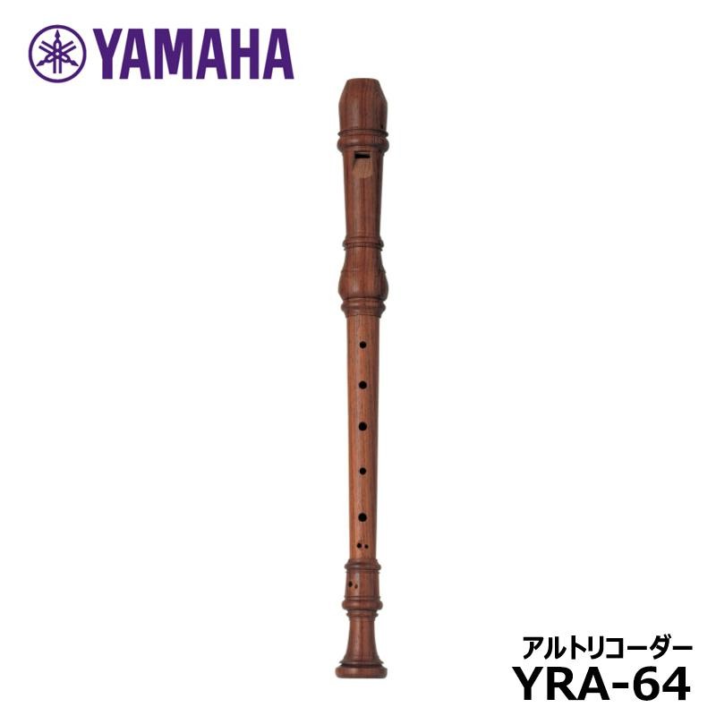 一番の 楽器/器材 高級YAMAHA YAMAHA 木製アルトリコーダー YRA-61 