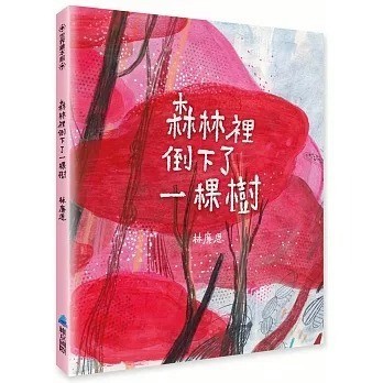 維京_森林裡倒下了一棵樹