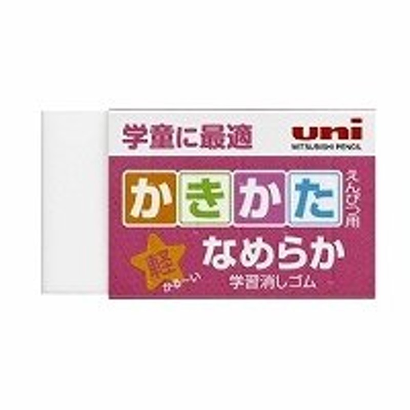 人気商品 三菱えんぴつ 消しゴム なめらか 学習消しゴム ピンク Ep 104st13 三菱鉛筆 110セット 消しゴム