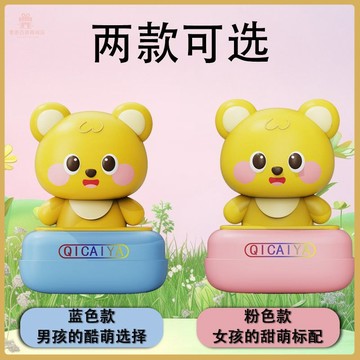 💚姓名印章💚幼兒園可愛小熊兒童姓名印章免費衣物校服書本標記防水洗不掉名字 FUTK