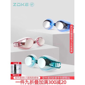 ZOKE洲克泳鏡高清防水防霧電鍍大框男女游泳眼鏡平光近視游泳鏡