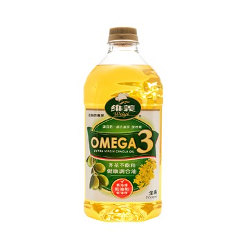 維義 OMEGA3 特級冷壓芥花籽油，低油垢 低油煙 低油爆 全素  2L  1瓶