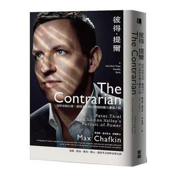 彼得．提爾：從矽谷到白宮，創投天王野心勃勃的權力擴張之路