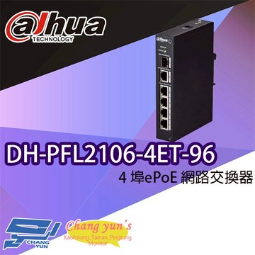 昌運監視器 大華 DH-PFL2106-4ET-96 4 埠ePoE 網路交換器