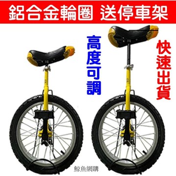 新品上市!!(現貨)彩色 16吋/20吋 獨輪車 鋁合金圈 特技表演車 單輪車 一輪車 表演車 自行車 腳踏車 兒童車 精品嚴選