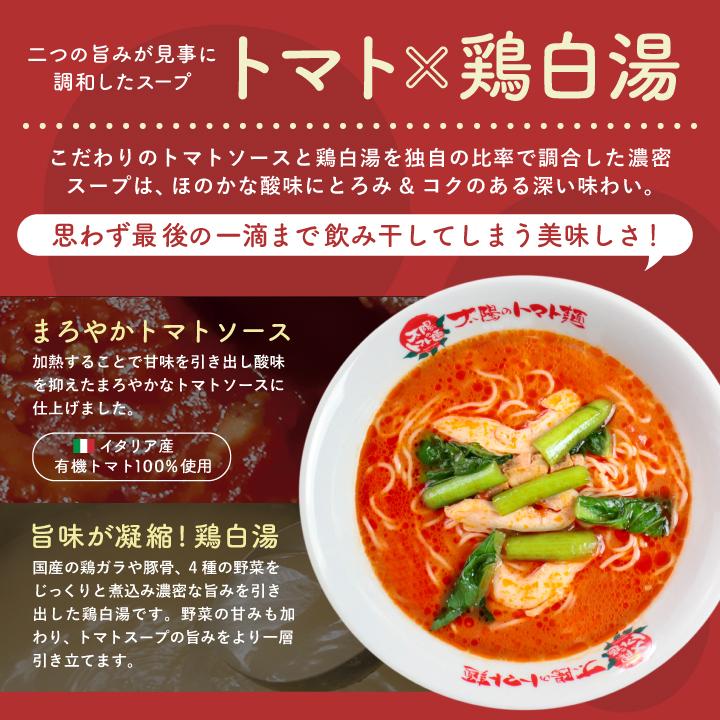 太陽のトマト麺 太陽のチーズラーメン1食 ラーメン トマト 冷凍食品 食品 お取り寄せグルメ チーズ ヘルシー 通販 豆乳麺