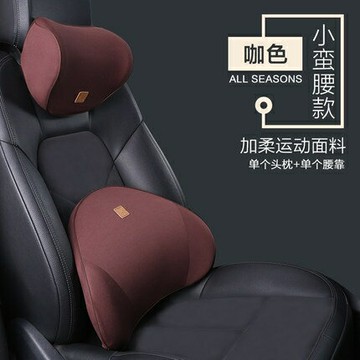 汽車靠墊腰墊護腰靠背墊辦公室腰靠腰枕座椅車載車用頭枕夏季透氣 99購物節