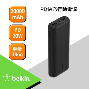 【BELKIN】BOOST↑CHARGE 20K 3孔PD20W行動電源(附線) BPB014bt