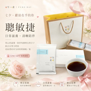 快速出貨✨最清晰的陪伴🎮【一午一食】聰敏捷滴雞精10入/禮盒(65ml/包-冷凍)✍️給想文思泉湧，反應敏捷的你🎓專為學生、上班族所設計