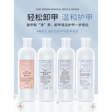 光療膠清潔洗筆卸甲水