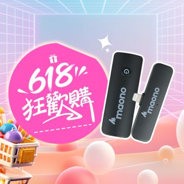 【ifive】maono無線領夾直播麥克風 一對一(618 購物節 APPLE MFI iphone 收音 錄音 唱歌 短影音 自媒體 廣告 拍片 行銷 )