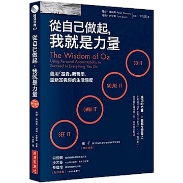 從自己做起，我就是力量