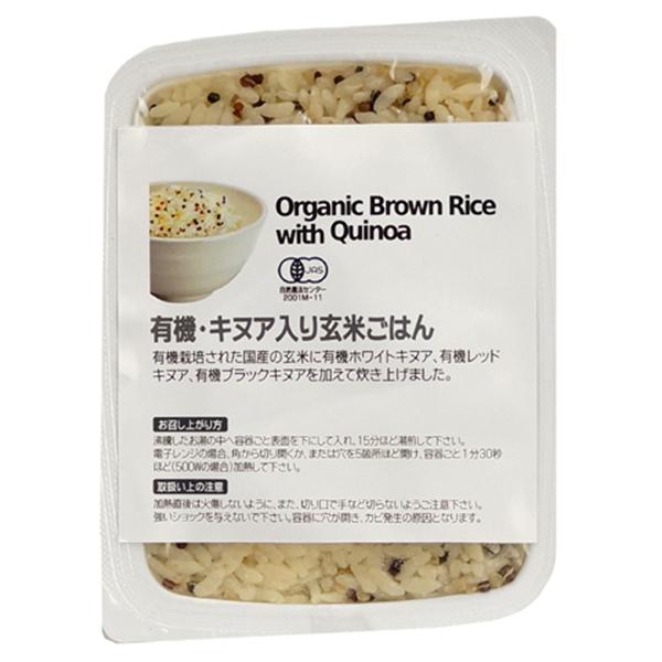 ナチュラルキッチン 有機・キヌア入り玄米ごはん 150g レトルト ごはん 玄米 玄米ごはん キヌア パックごはん 有機JAS