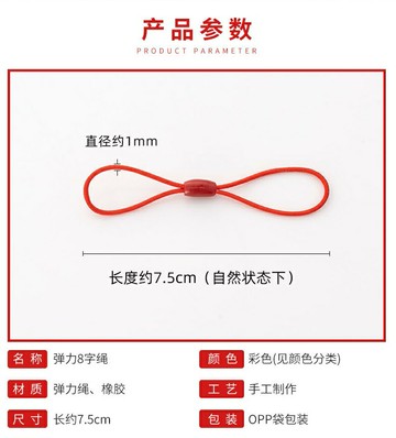 掛繩門卡8字彈力繩健身房會員卡公交卡迷你卡掛繩