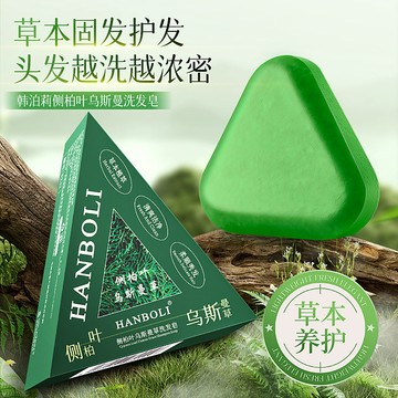 🚀臺灣出🚀側柏葉洗髮皂 洗頭烏斯曼草何首烏洗髮皂 洗頭皂 草本香皂 植物精油皂 手工皂 洗臉皂 MDM5