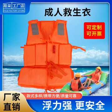 救生衣遊船成人大浮力便攜式槳板厚背心釣魚四季通用激流遊泳防護鑫弘-戶外運動