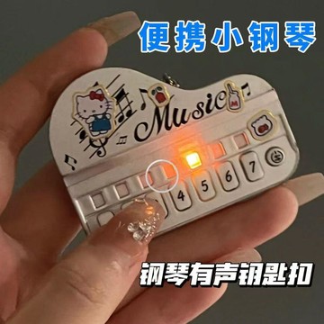 創意掌上玩具迷你小鋼琴兒童訓練指尖電子琴鑰匙扣發光彈奏音樂曲