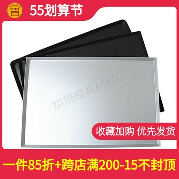 三能不沾烤盤鋁合金60*40烘焙面包蛋糕披薩不粘烤盤烤箱商用托盤