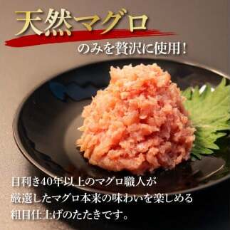 天然マグロのタタキ丼セット (200g×5パック) 1kg 1キロ マグロ まぐろ 鮪 まぐろたたき ネギトロ ねぎとろ 小分け パック 個装 ネギトロ丼 海鮮 海鮮丼 軍艦巻き 手巻寿司 冷凍