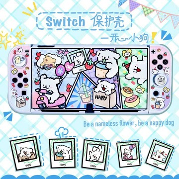 原創Switch2保護套線條小狗手繪全套Switcholed保護殼NS硬殼手柄保護殼