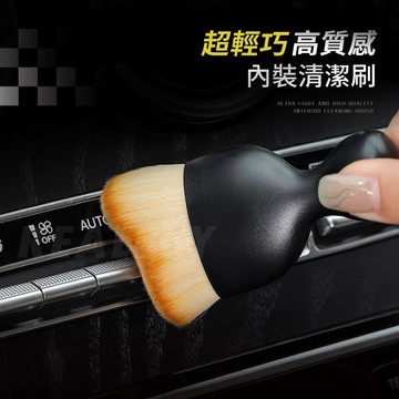 【真的購了 RealBuy】超輕巧高質感內裝清潔刷 車用 汽車美容 縫隙刷 清潔刷 多功能細節刷 出風口清潔刷 空調清潔