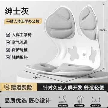 西屋  學生辦公室座椅一體眼部支撐靠墊靠腰托護腰矯姿WJZ-K1