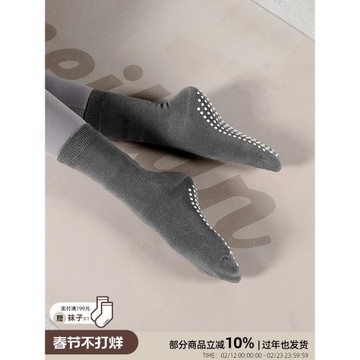 MEIKAN美看專業防滑襪中筒襪地板襪運動風棉襪女長襪瑜伽襪子3雙