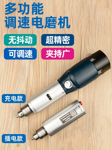 電動雕刻工具 佳言電磨機小型手持充電打磨機電動玉石木工雕刻拋光打磨工具電鉆 【CM8127】