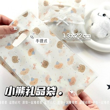 🌟臺灣出貨🌟高顏值可愛小熊禮品袋手提式便攜包裝袋出物大容量禮品打包收納袋