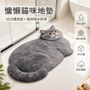 台灣出貨✨ 慵懶貓咪造型浴室地墊 吸水防滑廁所地墊 可愛貓腳印居家地毯 浴室門墊 防潑水速乾