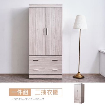 時尚屋  [UF10]諾爾白梣木3x6尺衣櫃UF10-3136免運費/免組裝/臥室系列/衣櫃