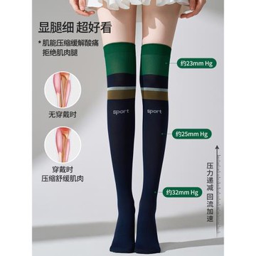 秋冬過膝長筒襪徒步登山襪羽毛球襪馬拉松跑步襪騎行襪運動壓力襪