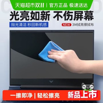 【擦屏幕專用】3M思高拭亮擦拭布藍色眼鏡鏡片電腦屏幕除塵布小號