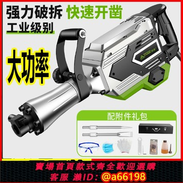 【台灣公司 可開發票】德國進口博世95電鎬工業級大功率單用65拆混凝土大型專業重型工程