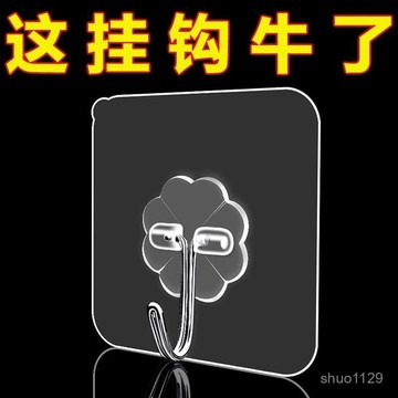 臺灣🚍8H出🉑掛鈎免打孔強力貼高粘度墻上無痕掛衣鈎廚房浴室粘鈎置物架文創用