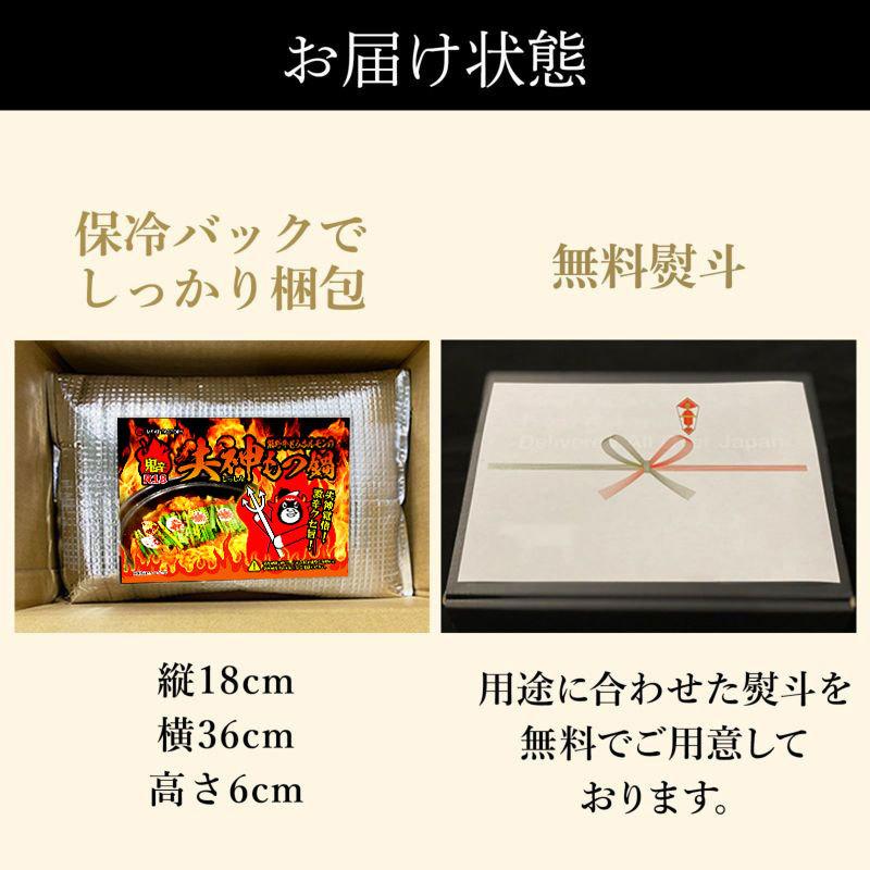 熊野牛とろホルモンの失神もつ鍋セット |敬老の日 お歳暮 和歌山 熊野 紀州 肉 お肉 高級 ギフト プレゼント 贈答 自宅用