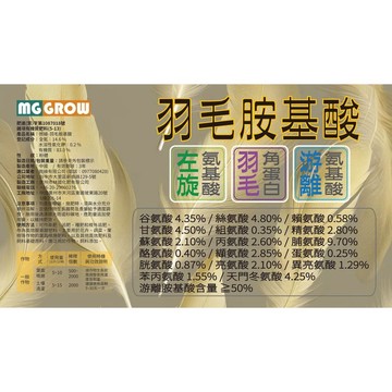 賓購 尚蓋補 農業用 複合羽毛氨基酸粉劑 1KG 複合生化氨基酸 禽畜羽毛發酵萃取 純天然 高濃度 增加果實風味及口感