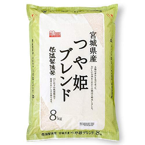  低温製法米 宮城県産つや姫ブレンド 8kg