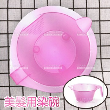 造型炫彩美髮染碗[74975]