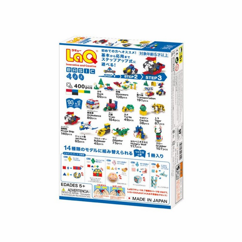LaQラキュー ベーシック400／ファーストセット 400ピース