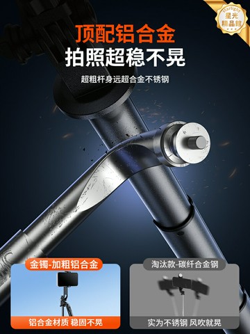 【360°旋轉直播】自拍杆 三腳架 直播支架 手機支架 自拍神器 便攜可伸縮 落地式 手持兩用 戶外旅遊演唱會 手機相機通用