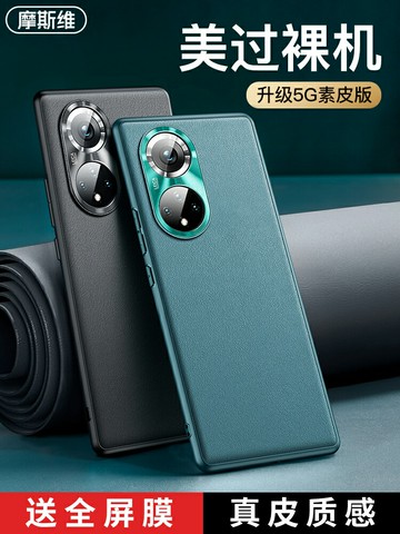 摩斯維 適用華為nova9手機殼新款nova9pro保護套hi防摔nova9se的后殼novo男nove高端mova外殼素皮