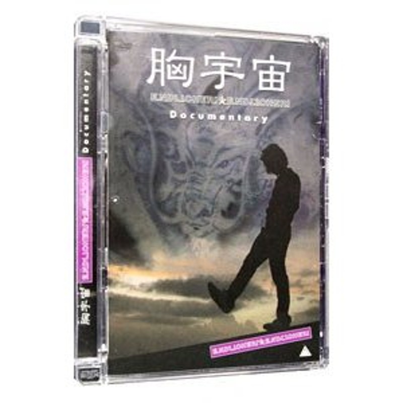 DVD／胸宇宙 ＥＮＤＬＩＣＨＥＲＩ☆ＥＮＤＬＩＣＨＥＲＩ