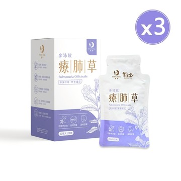 療肺草參沛飲*3盒組