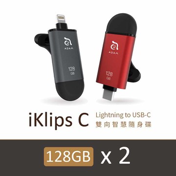 兩入組 - iKlips C Lightning/USB-C iPhone 雙向智慧隨身碟 128GB 灰, 紅