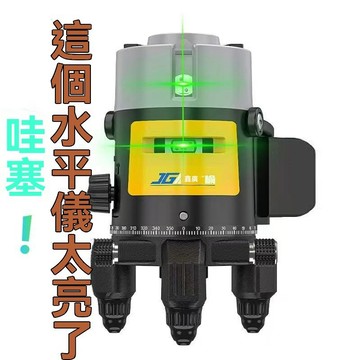 雷射水平儀 水平儀 綠光水平儀 激光水平儀 嘉廣榆水平儀強光綠光2綫3綫5綫LD藍光激光紅外綫高精度平水儀自動微調水平儀