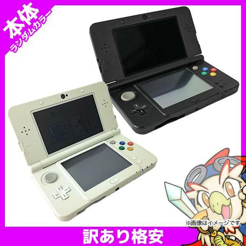 New3DS 本体のみ ランダムカラー2色 訳あり格安 ニンテンドー Nintendo