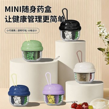 免運🌟臺灣48H出🌙新款雙層食品級小藥盒便攜式分裝藥丸藥片收納盒一週七天一日三餐 分裝藥盒 隨身藥盒 旅行藥盒 藥盒