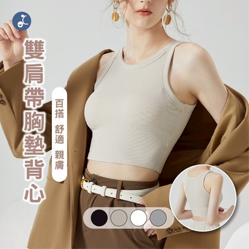 【OTOBAI】Bra Top 短版背心 胸墊背心 掛脖背心 內衣背心 夏天背心 工字背心 綁帶背心 無鋼圈 小可愛