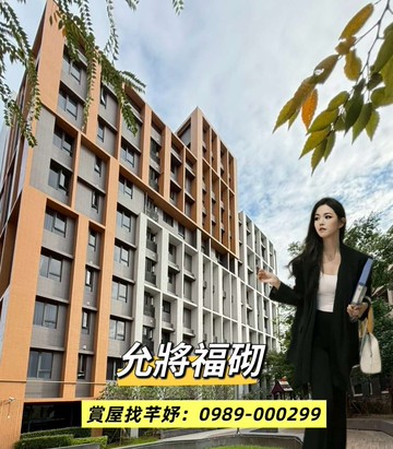 大降價中興商圈允將福砌五年二房平車｜台中市大里區鐵路街